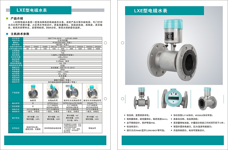 LXE型电磁蜜桃AV在线免费