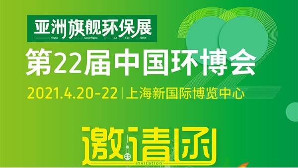 蜜桃视频官网下载伟业4月20日亮相上海环博展